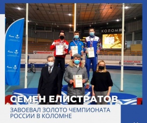 Чемпионат России по шорт-треку в городе Коломна 